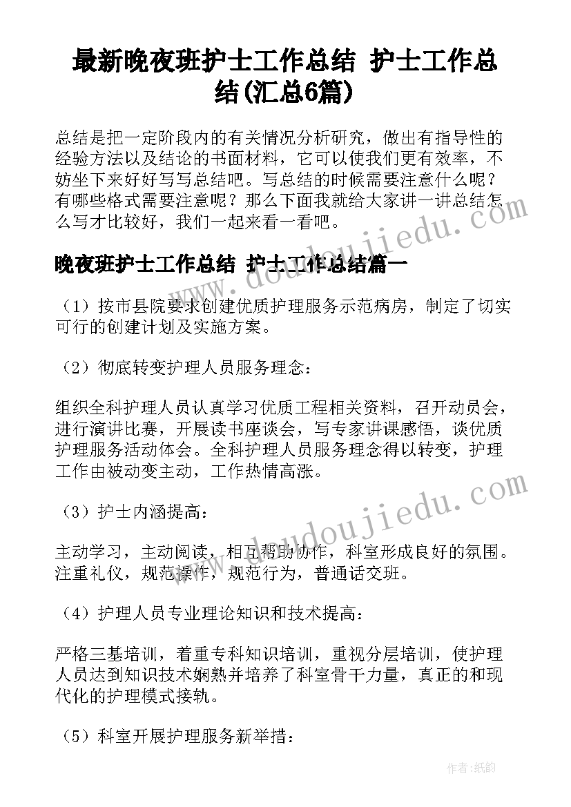 最新九年级组工作计划下学期(实用10篇)