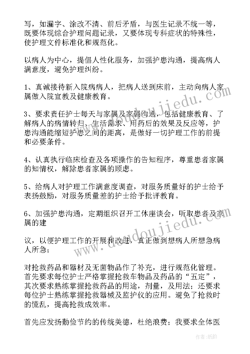 最新九年级组工作计划下学期(实用10篇)