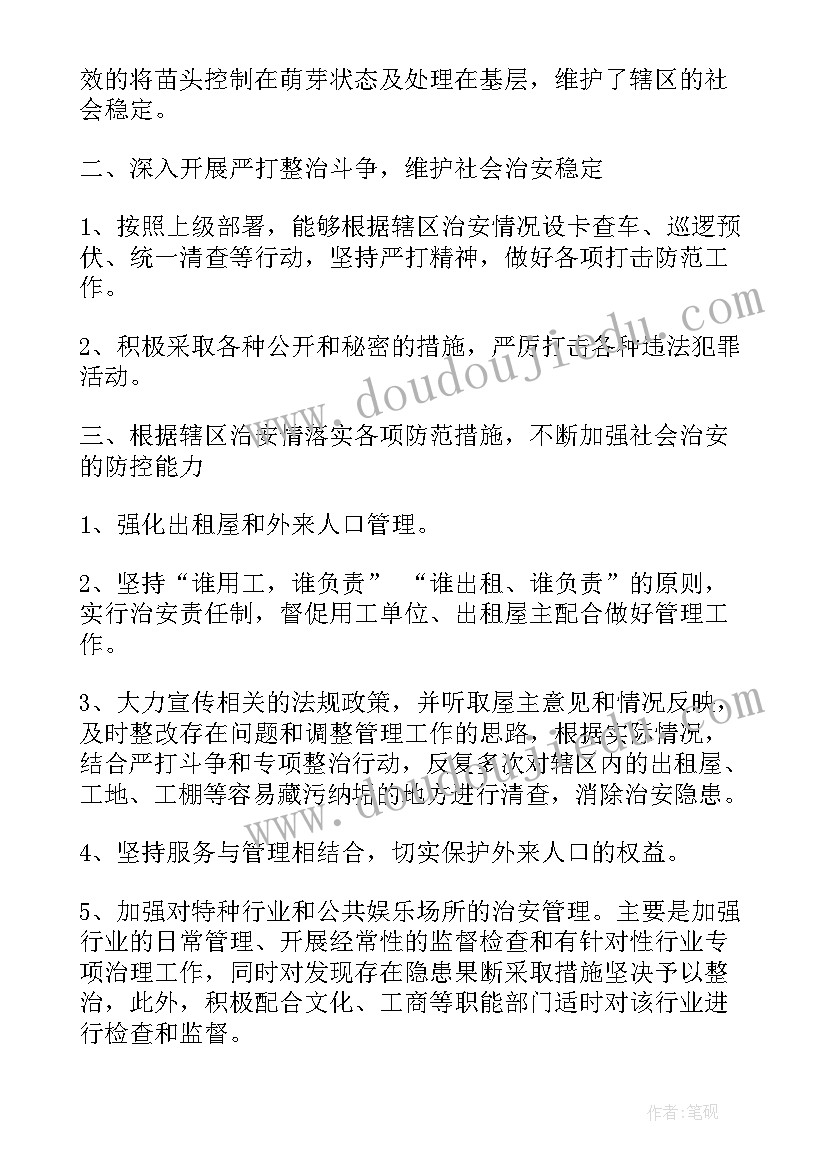 最新经典工作总结题目新颖(实用10篇)