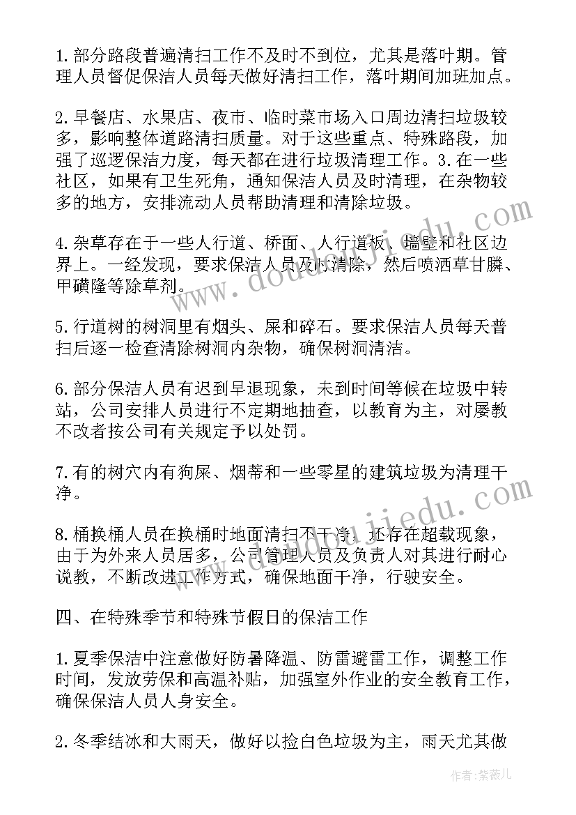 酒厂班长工作总结(实用8篇)