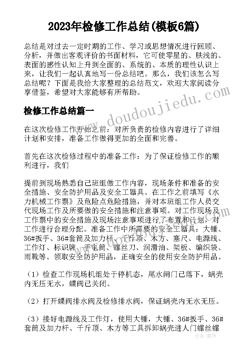 最新花开了小班教案反思(通用10篇)