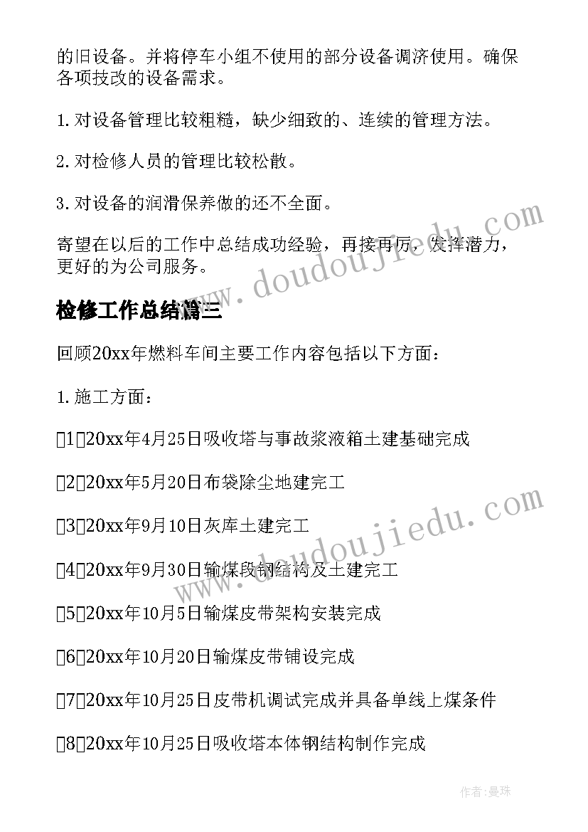 最新花开了小班教案反思(通用10篇)