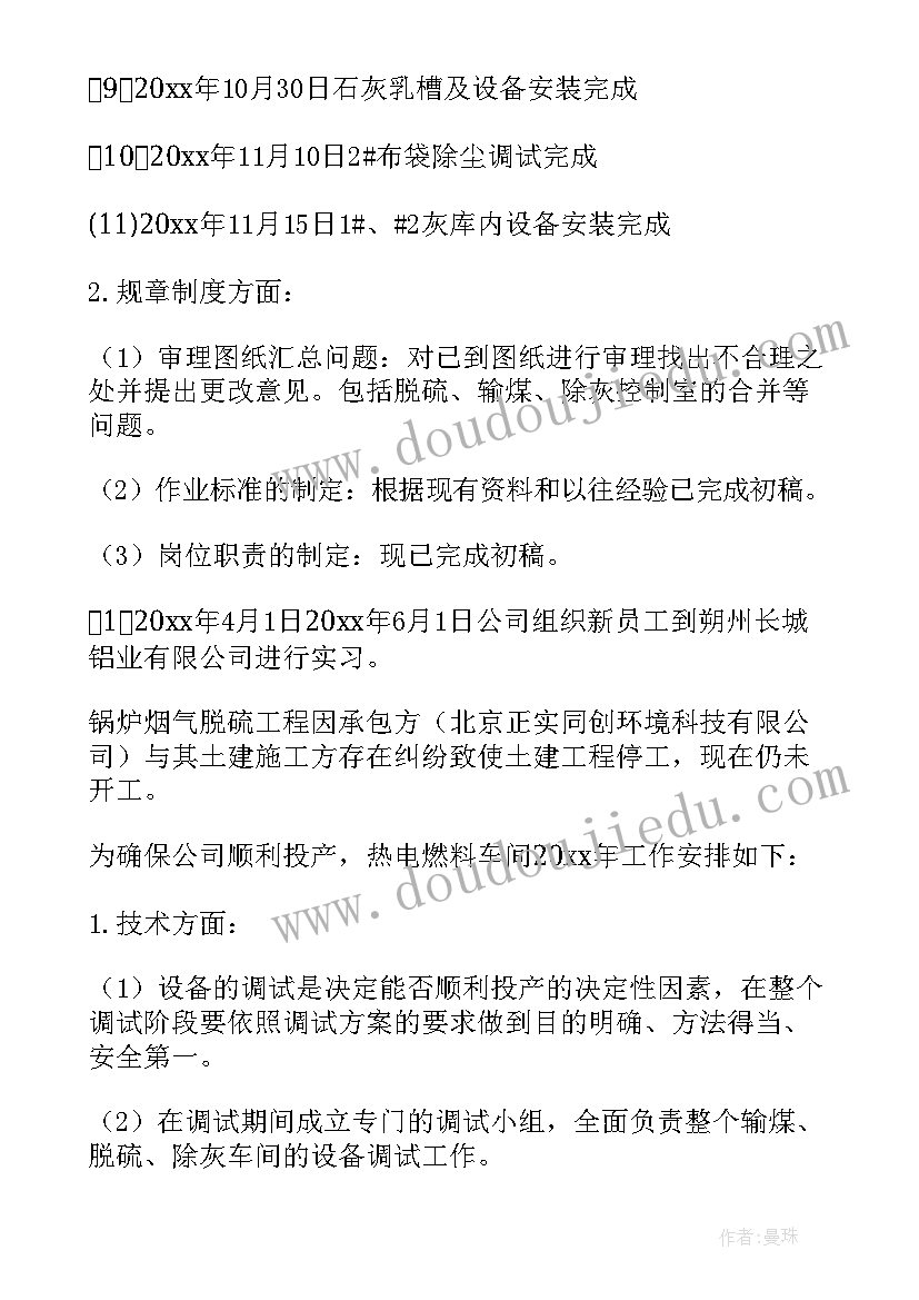 最新花开了小班教案反思(通用10篇)