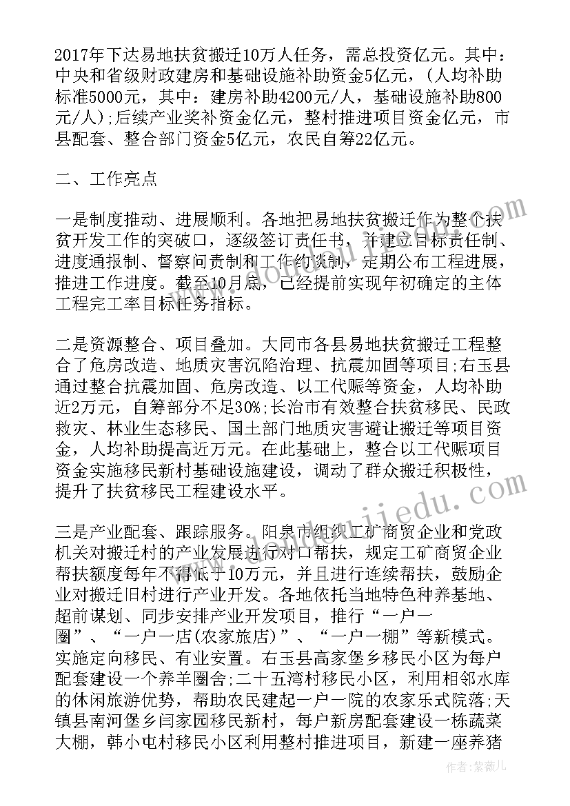 最新车务段上半年工作总结(精选5篇)