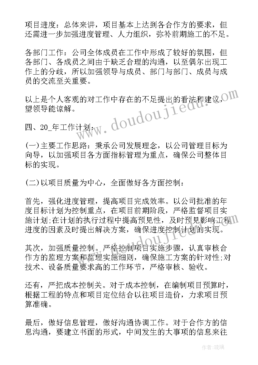 最新重要项目突破总结(大全7篇)