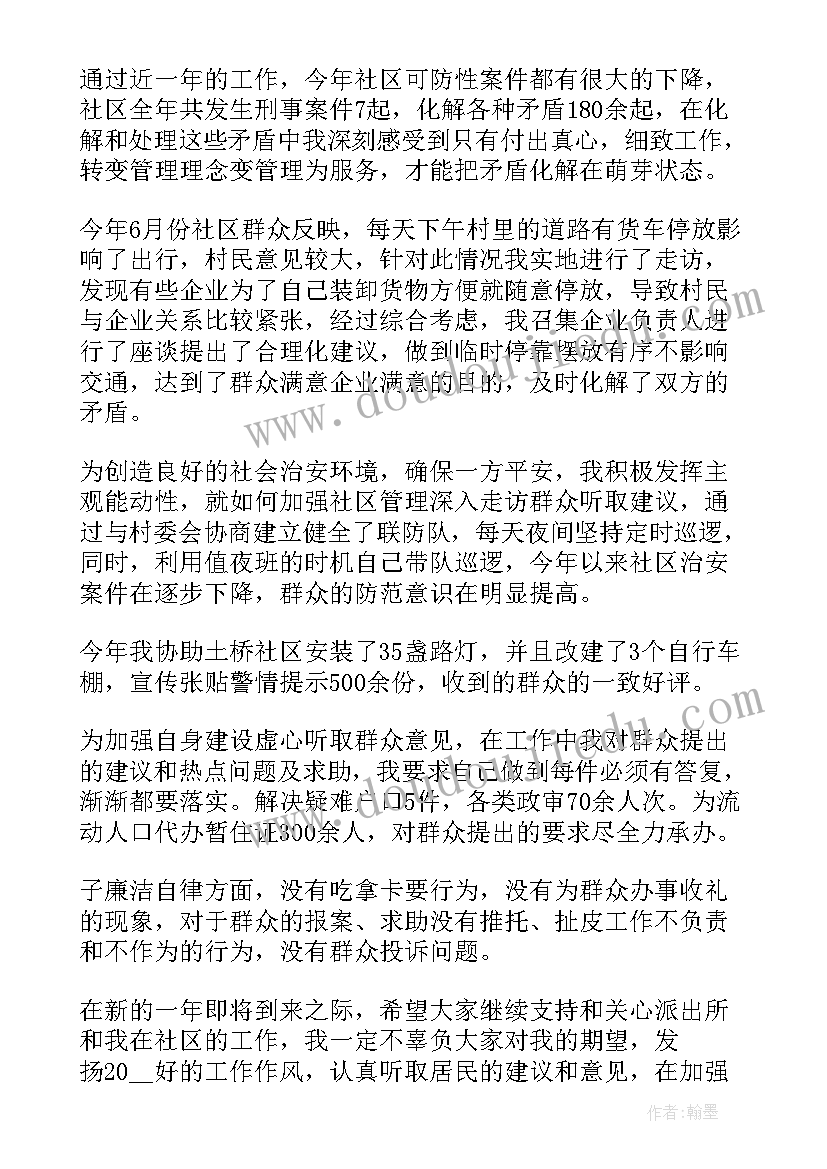 最新领班晋升工作总结 晋升工作总结(优秀5篇)