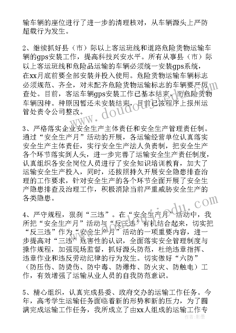 最新安全监察部年度工作总结 企业安全工作总结(精选7篇)