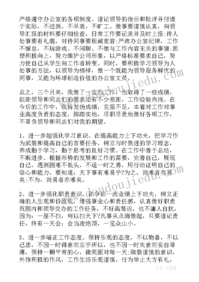 最新农资内勤工作总结 内勤工作总结(模板9篇)