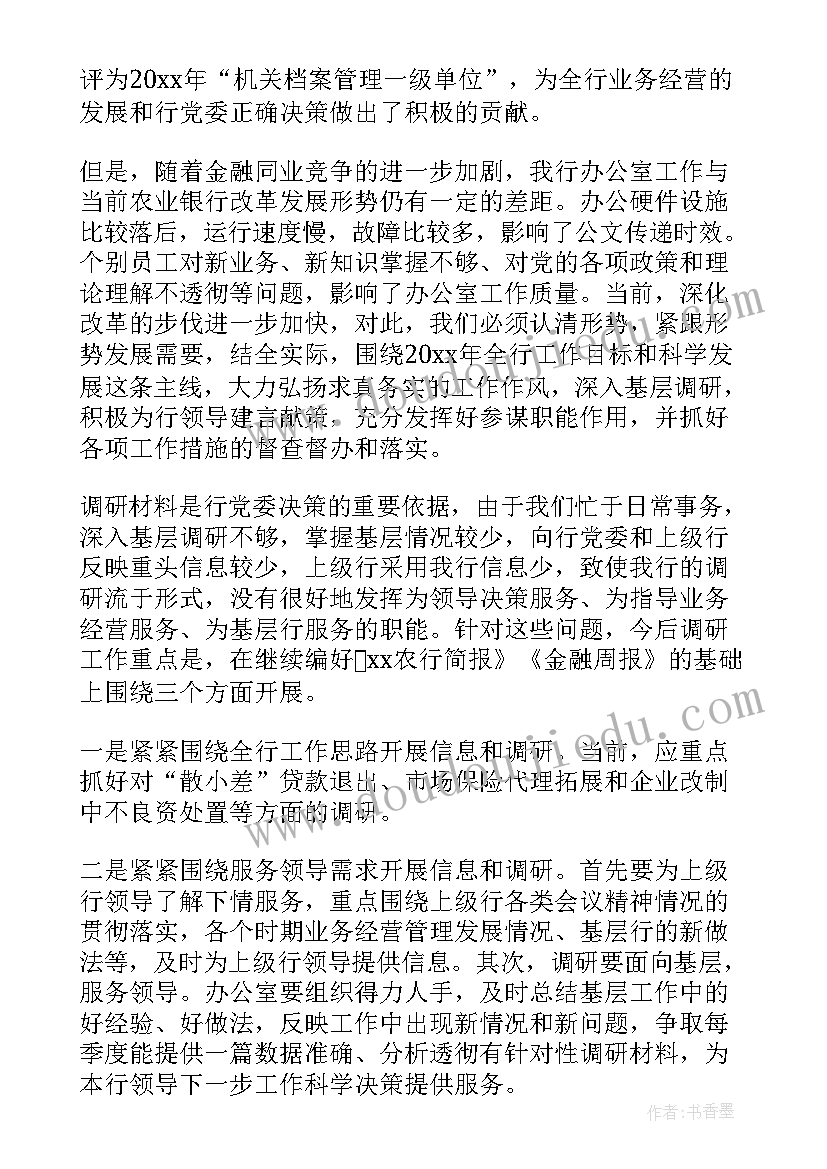 最新农资内勤工作总结 内勤工作总结(模板9篇)