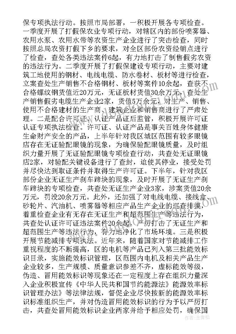 2023年砂石管理年终总结(实用7篇)