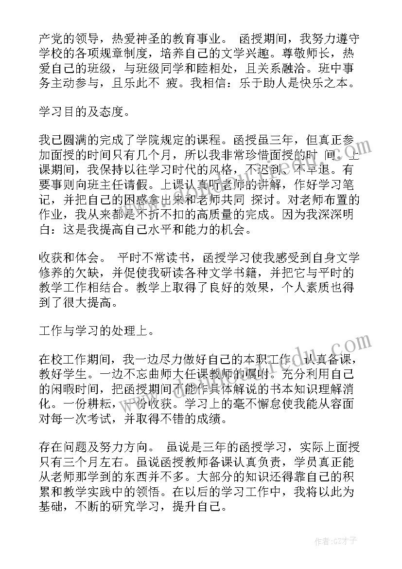 2023年专升本毕业总结报告(精选5篇)