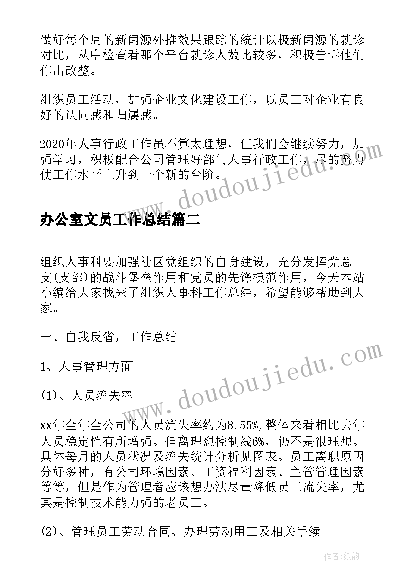 2023年神奇的丝瓜感想与收获 神奇的克隆教学反思(通用8篇)