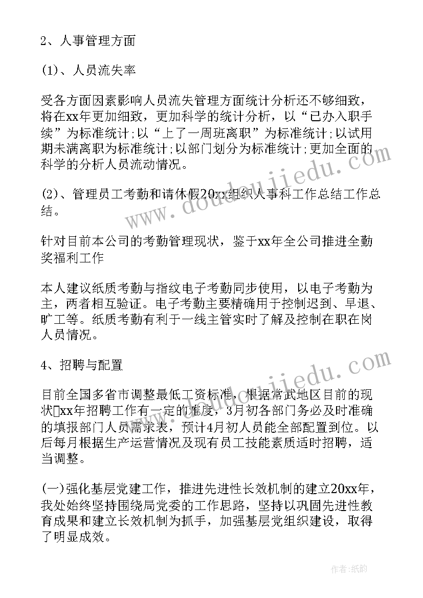 2023年神奇的丝瓜感想与收获 神奇的克隆教学反思(通用8篇)