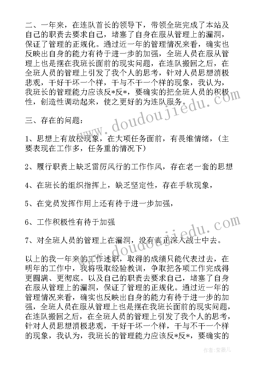 部队团结友爱心得体会 部队半年工作总结思想情况(优质5篇)