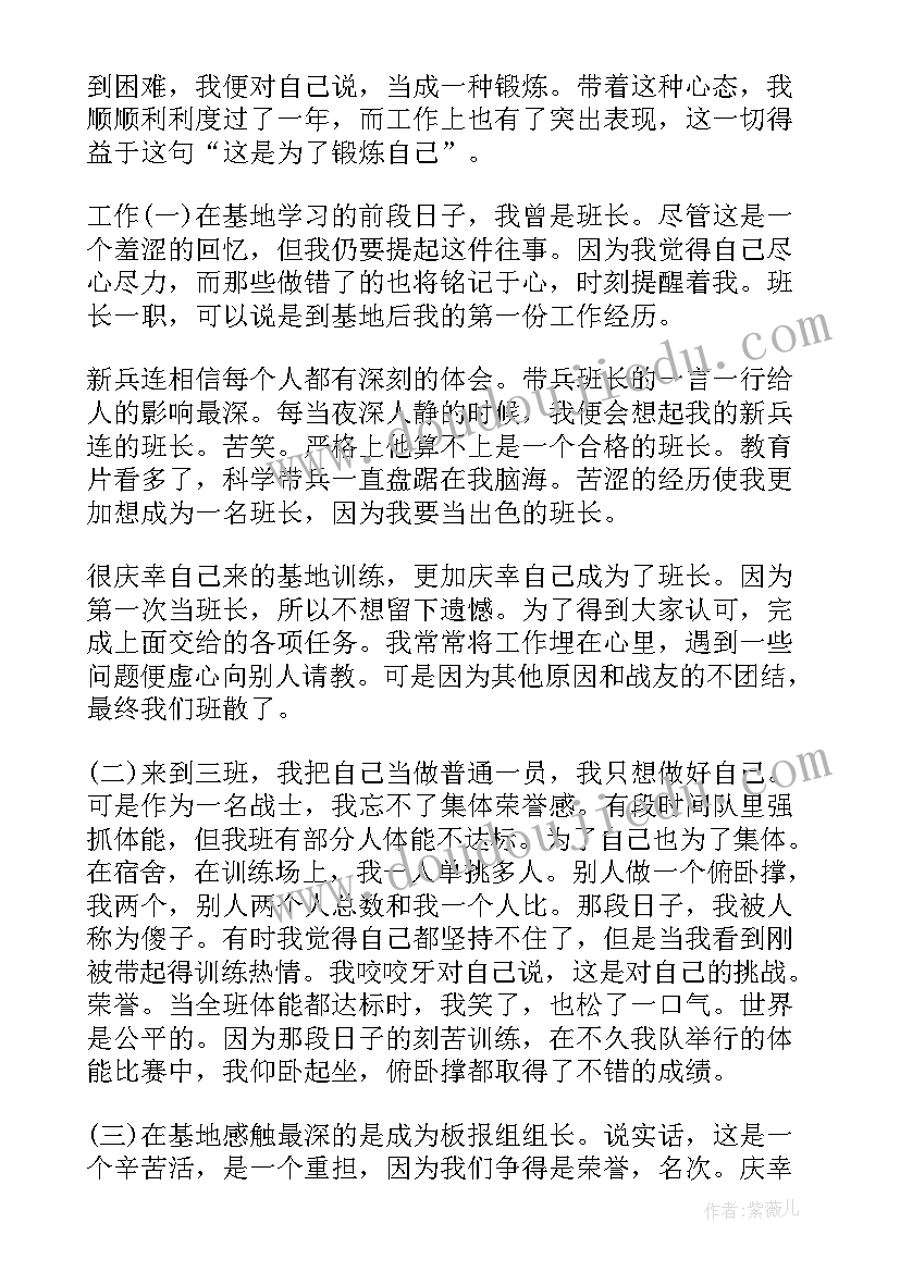 部队团结友爱心得体会 部队半年工作总结思想情况(优质5篇)