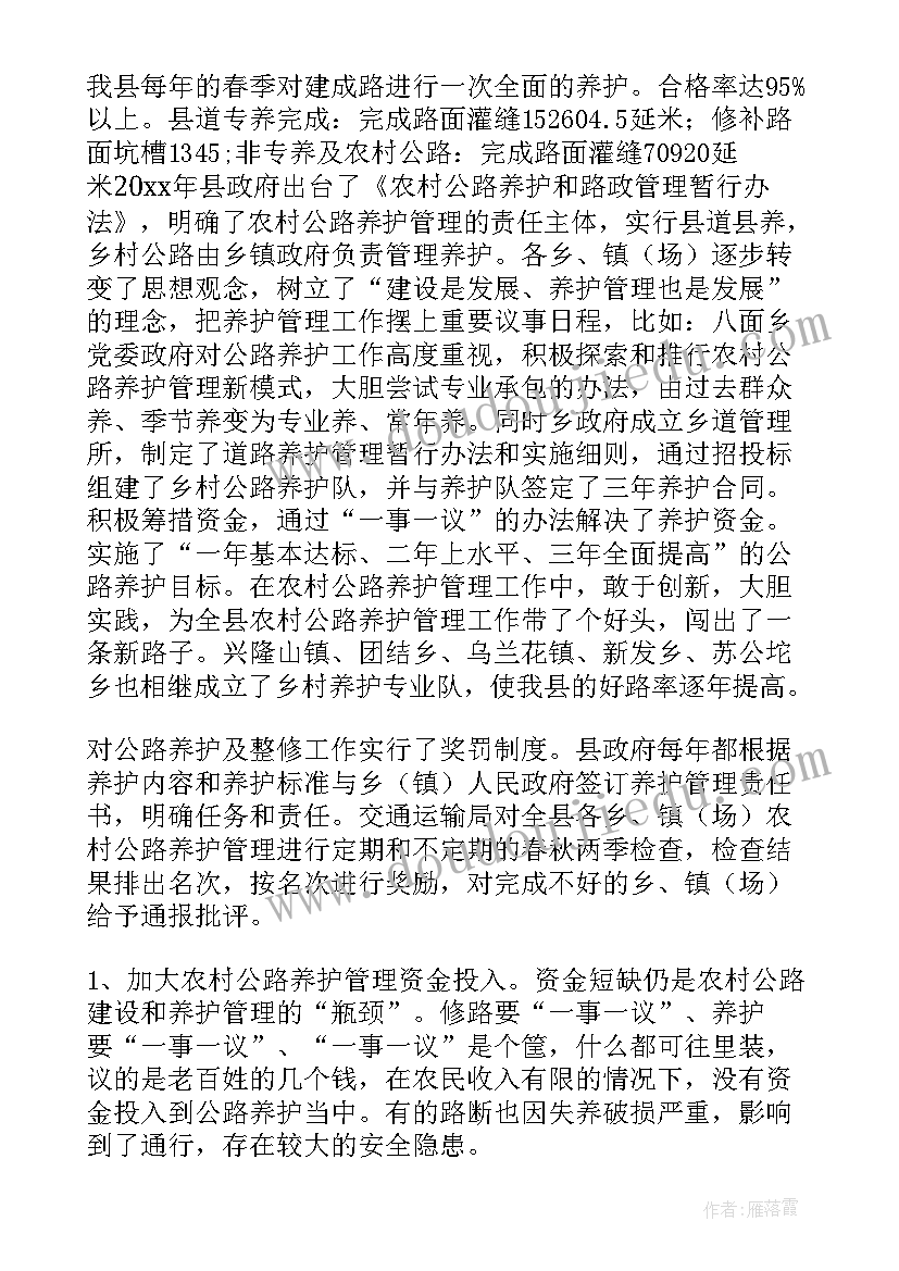 2023年农村土地法律宣传简报(优秀9篇)