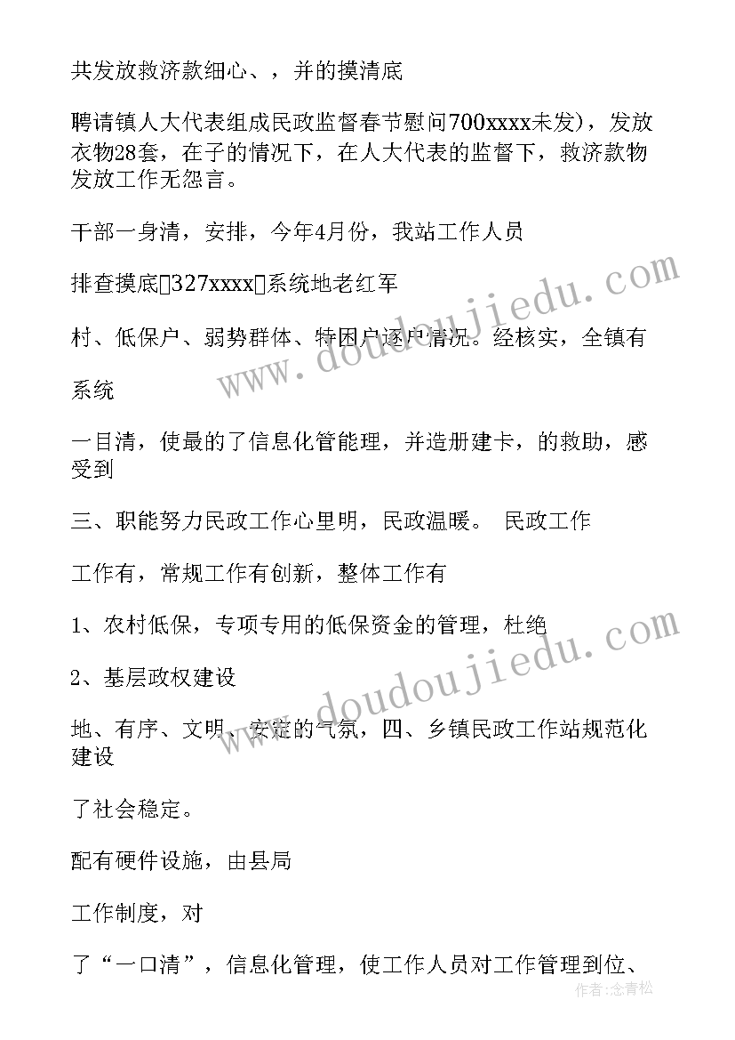 2023年台账管理人员总结 核对台账工作总结(实用8篇)