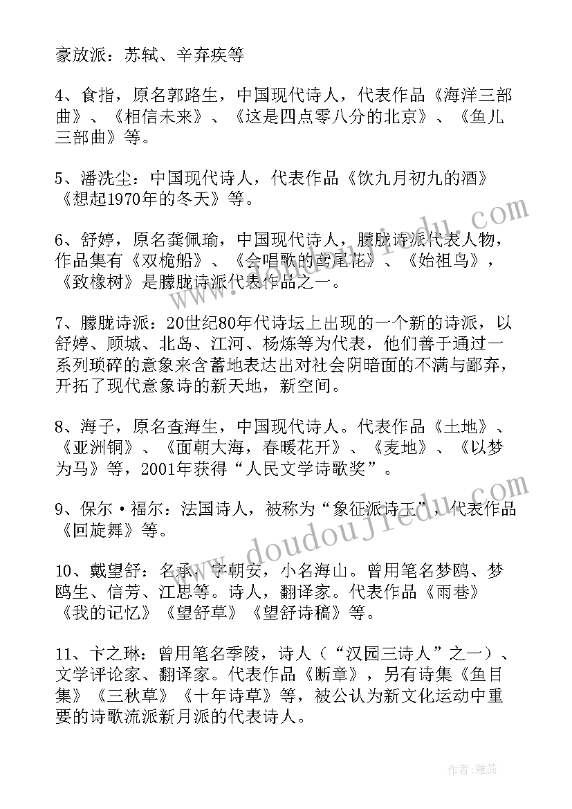 2023年高一上学期教学工作总结 必修四文学常识(通用7篇)