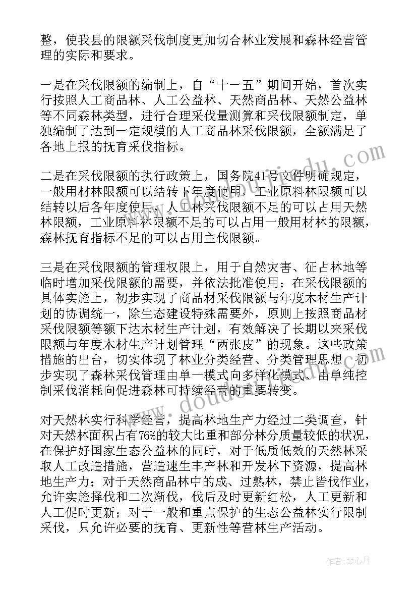 2023年林木采伐工作总结 完善森林采伐管理制度实现森林资源持续经营(大全7篇)