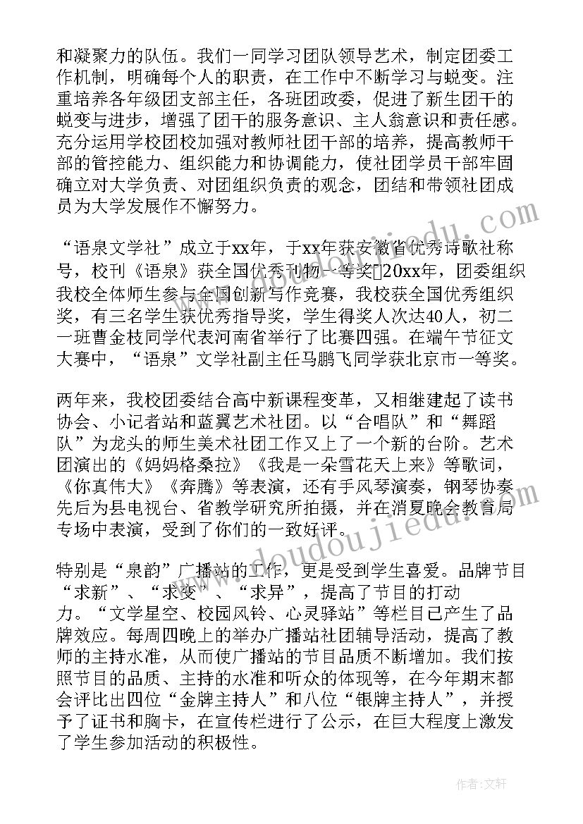 最新支部工作总结诗句(精选6篇)