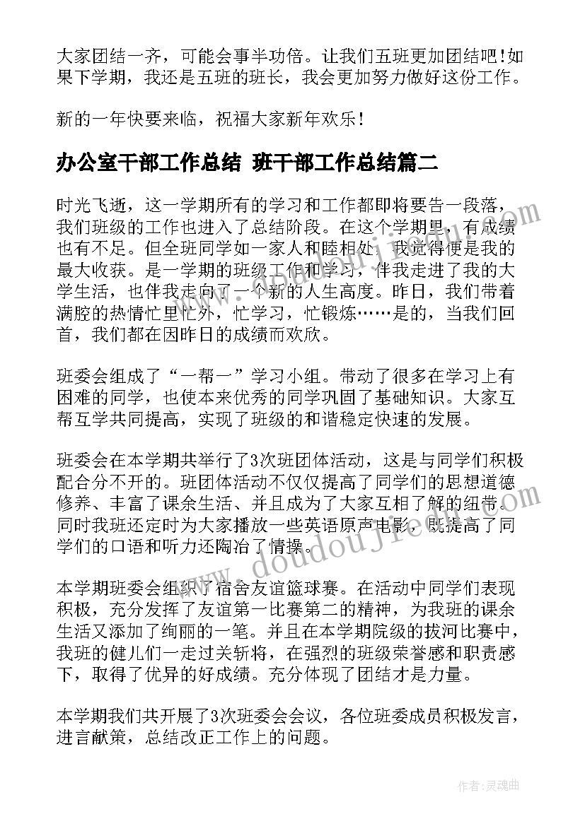 蒙学教学计划 教学计划心得体会(通用6篇)