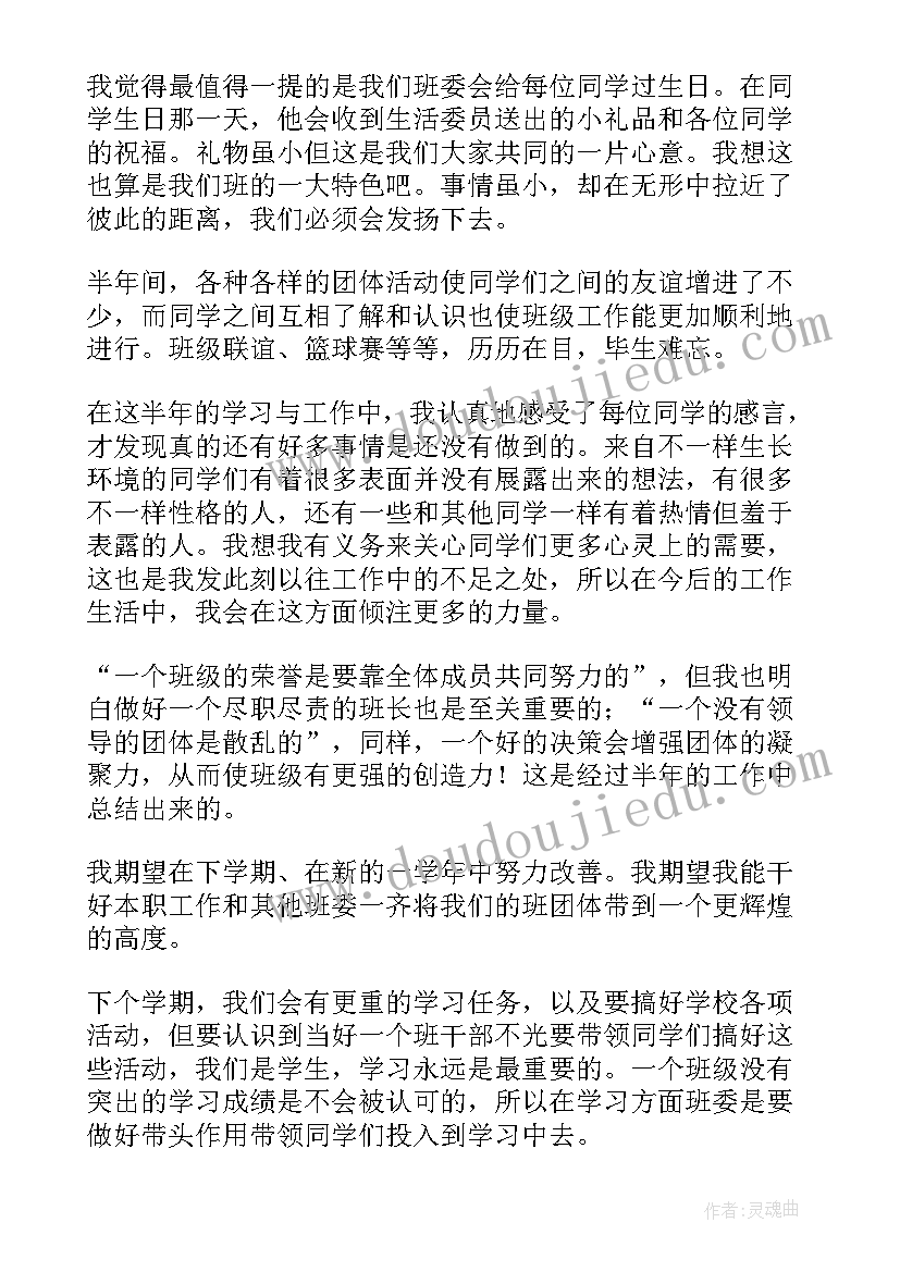 蒙学教学计划 教学计划心得体会(通用6篇)