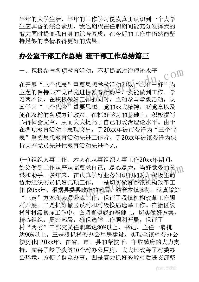 蒙学教学计划 教学计划心得体会(通用6篇)