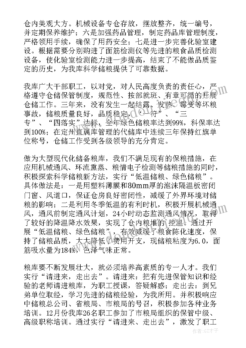 最新村级储备干部培训心得体会(精选8篇)