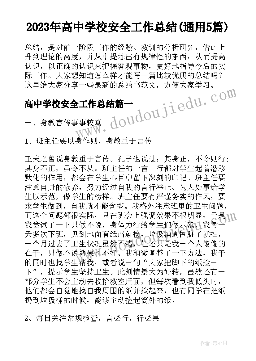 最新亿以内数比较大小教案(优质5篇)