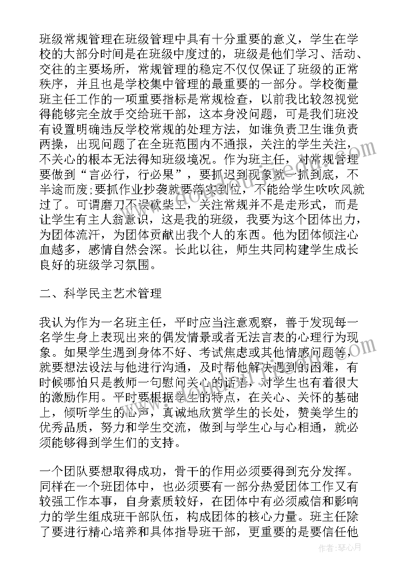 最新亿以内数比较大小教案(优质5篇)