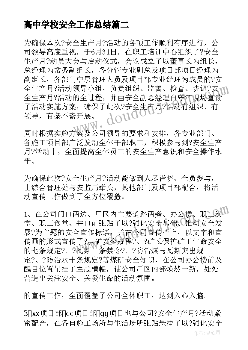 最新亿以内数比较大小教案(优质5篇)