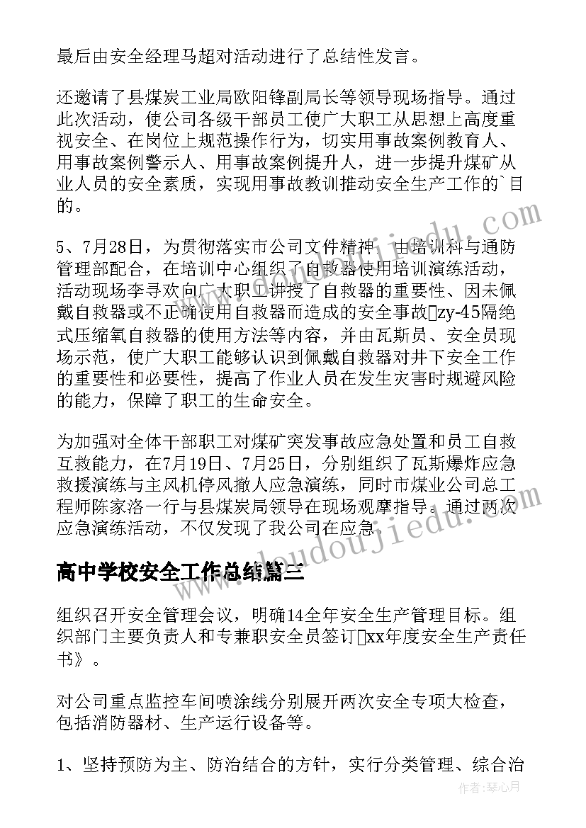 最新亿以内数比较大小教案(优质5篇)