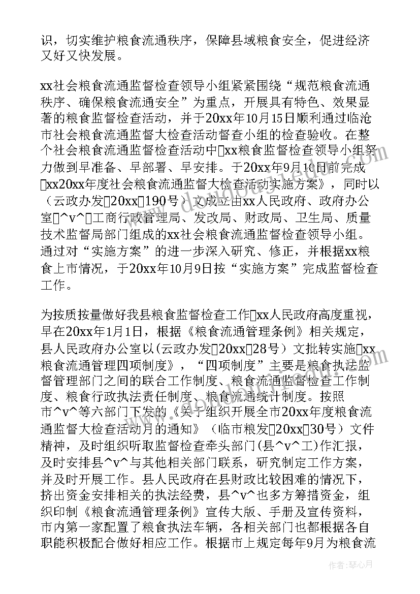 最新村储备干部职位 土地储备中心工作总结(模板6篇)