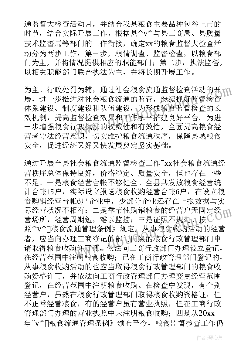 最新村储备干部职位 土地储备中心工作总结(模板6篇)