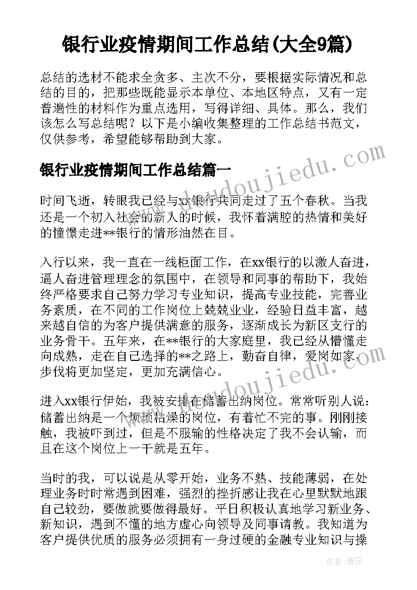 2023年幼儿园个人教研计划下学期(大全5篇)