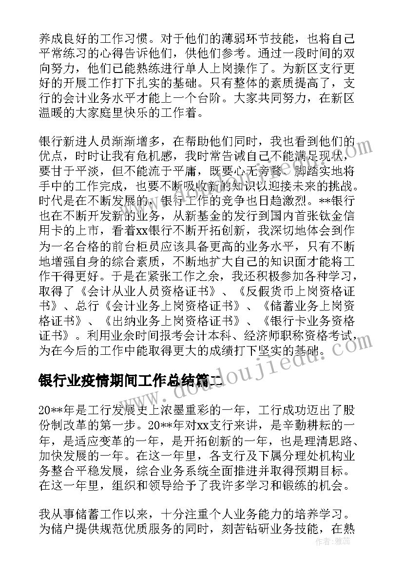 2023年幼儿园个人教研计划下学期(大全5篇)