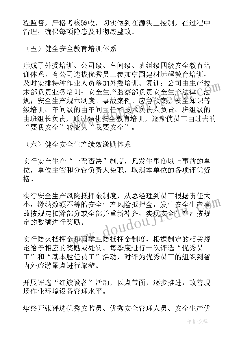 北师大版四年级方程的教学反思(通用5篇)