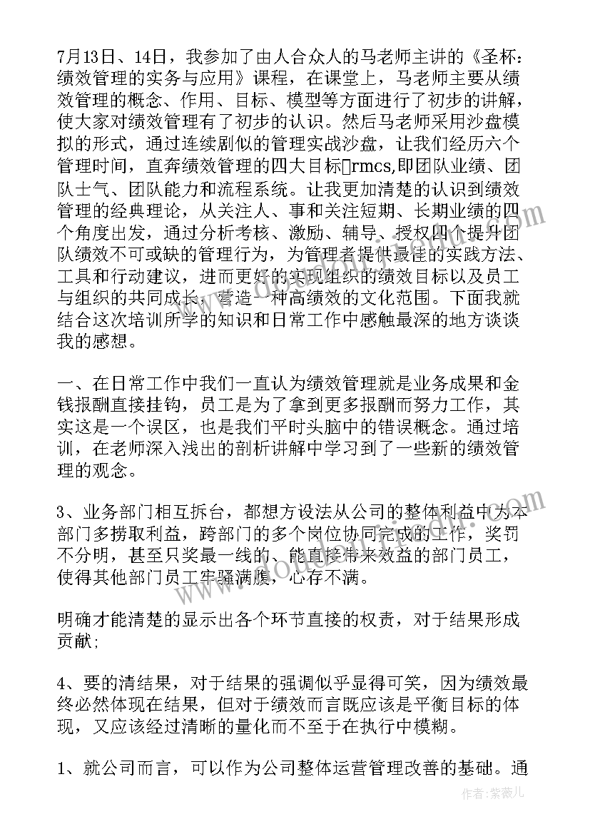 2023年全县绩效考核工作总结 绩效考核管理工作总结(优秀6篇)