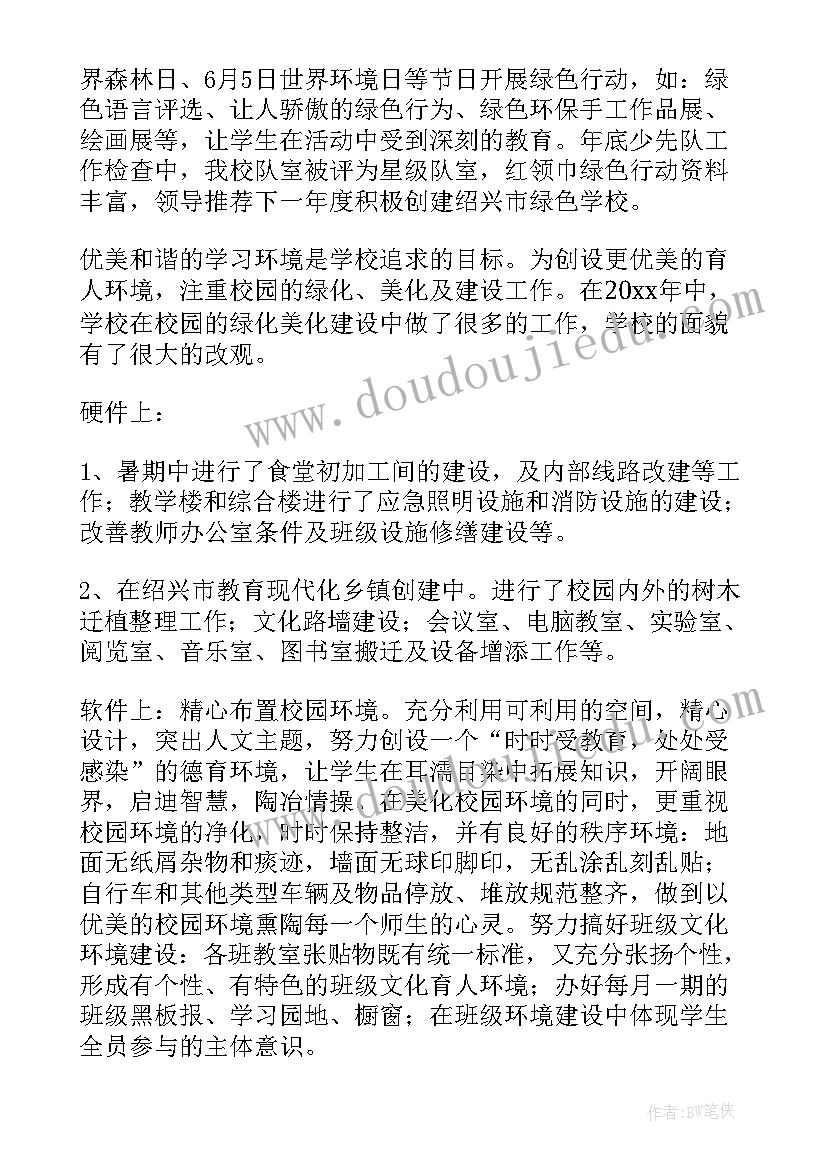 2023年关工委双零汇报 工作总结(大全5篇)