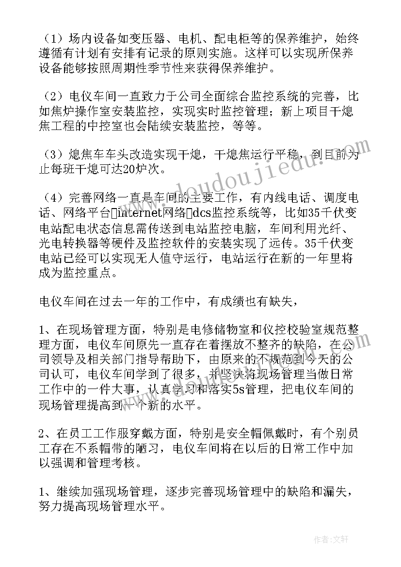 车间甲类工作总结(通用7篇)