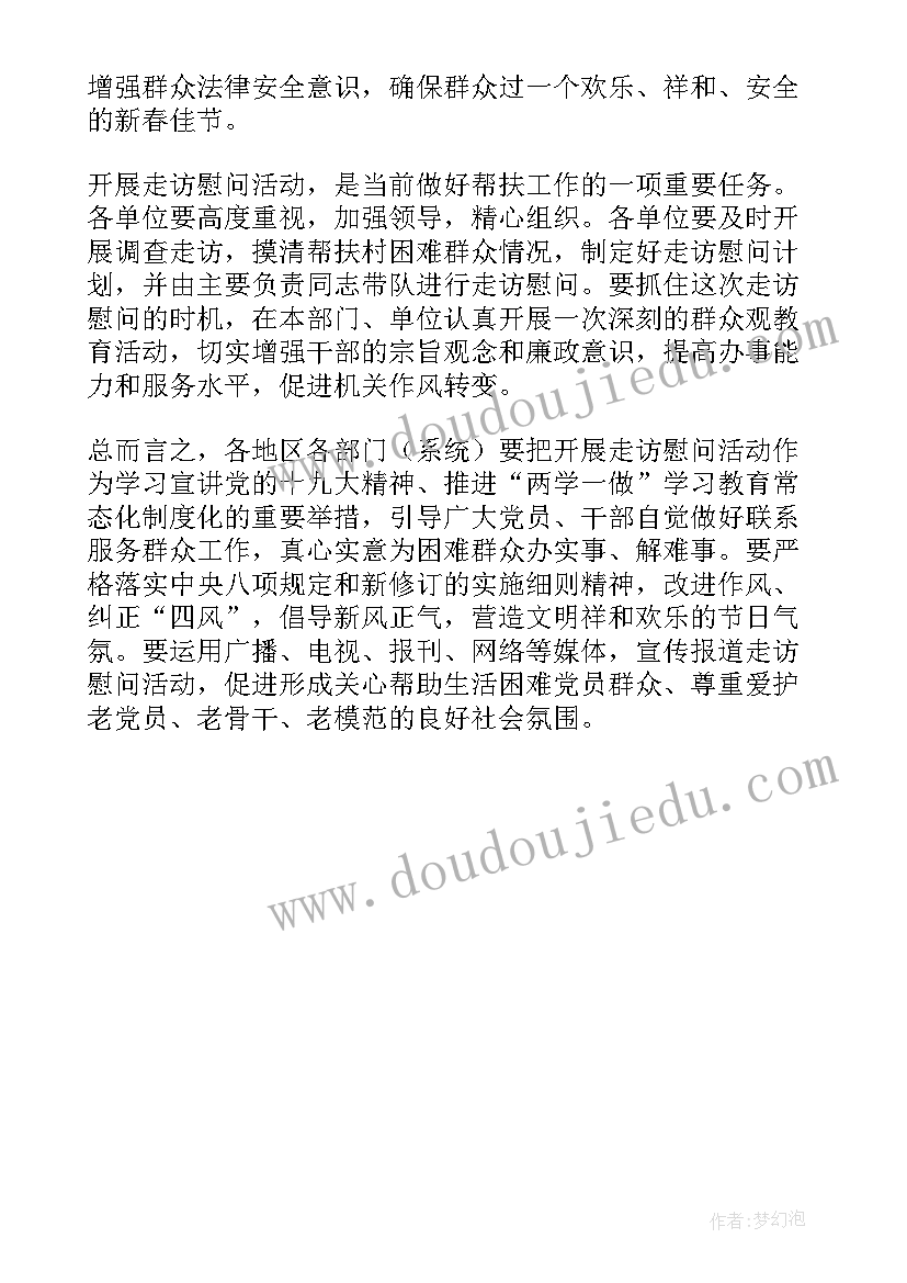 最新助学慰问工作总结 慰问工作总结(优秀5篇)