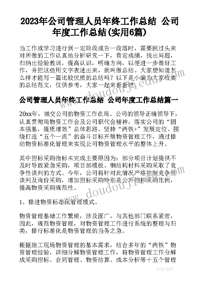 最新新人教版一年级语文教学反思(精选5篇)