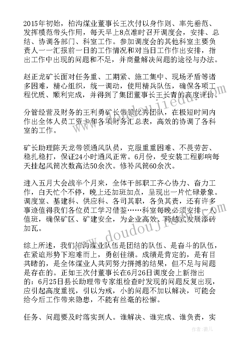 年度脑卒中工作计划(大全6篇)