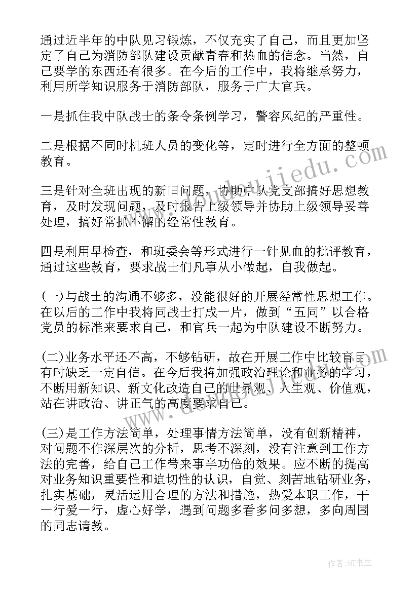 小托班班级学期计划表(优质5篇)