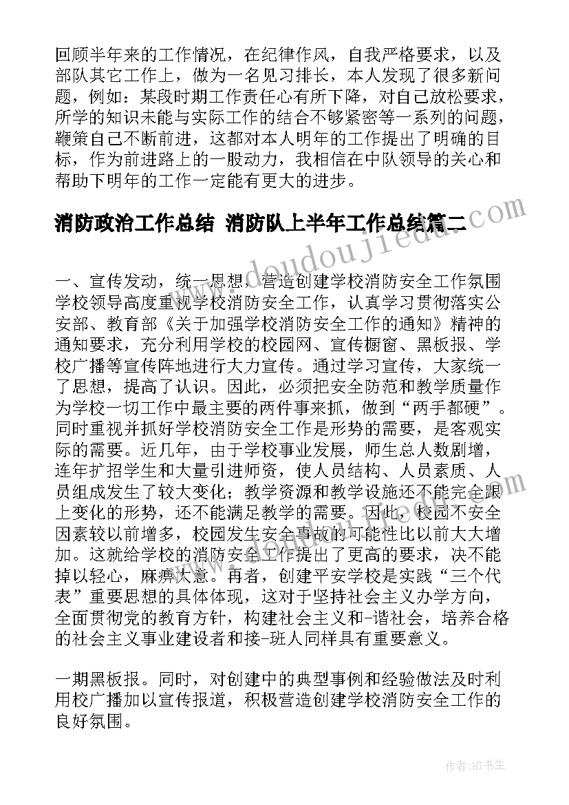 小托班班级学期计划表(优质5篇)