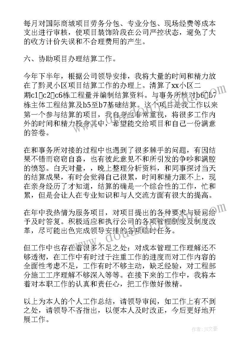 2023年港口年度工作总结(实用8篇)