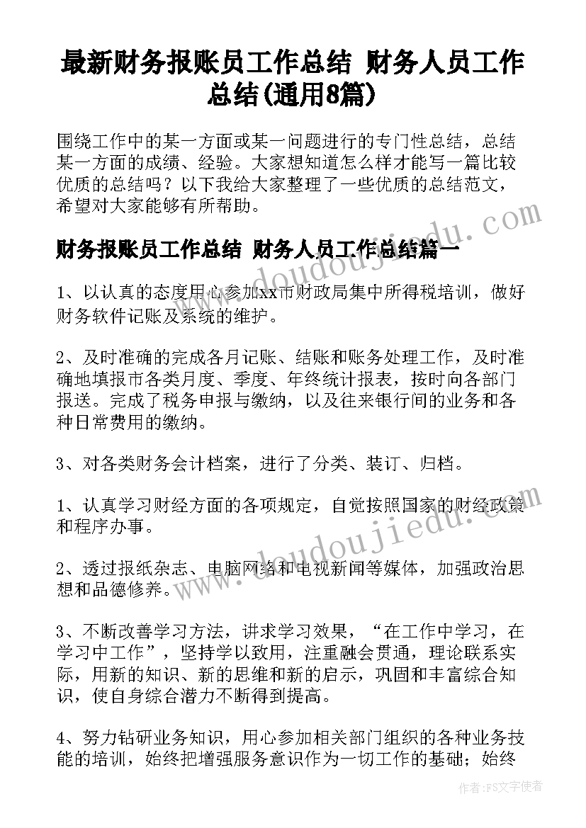 最新校园的测量教学反思 测量教学反思(大全5篇)