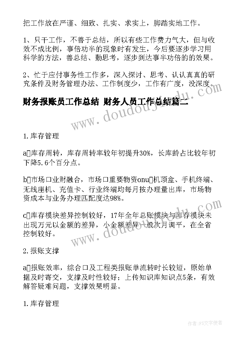 最新校园的测量教学反思 测量教学反思(大全5篇)