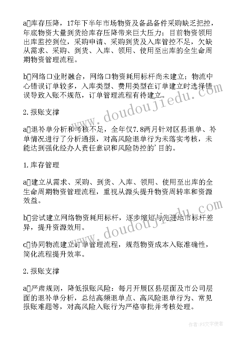 最新校园的测量教学反思 测量教学反思(大全5篇)