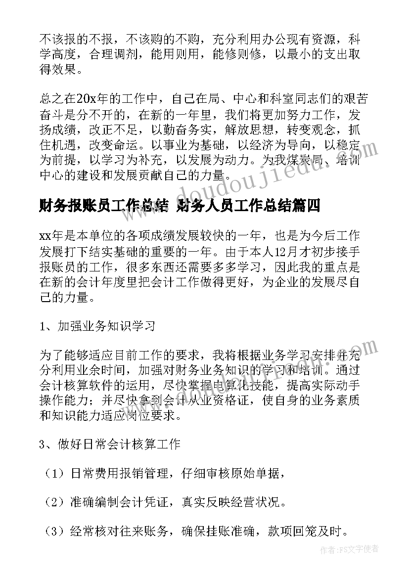 最新校园的测量教学反思 测量教学反思(大全5篇)